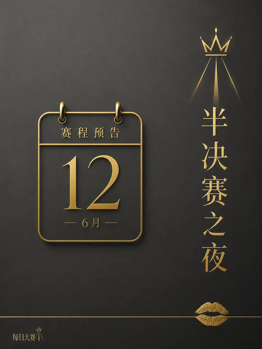 每日大赛后台工作记录